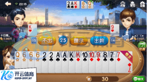 天博体育棋牌在线斗地主画面